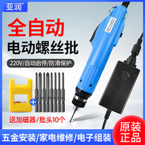 Electric screwdriver Bao Gong Yarun 32007D automatic industrial grade screw batch electric batch electric screwdriver electric screwdriver