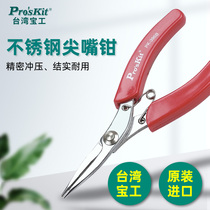 Taiwan Baogong 1PK-396B stainless steel red handle with tooth tip nose pliers imported small long nose pliers 5 inch 130mm