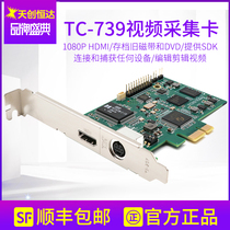 Tianchuang Hengda TC-739 HD capture card HDMI color ultrasound B ultrasound endoscope live medical equipment video box