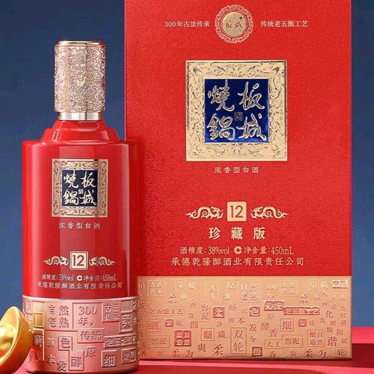 白酒　板城和順 板城12年白酒-板城12年白酒促销价格、板城12年白酒品牌- 淘宝