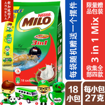 Singapore Original Bottling MILO DRINK PORTABLE Soluble Nestle Chocolate Taste 18 Small packets