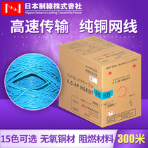 Super five unshielded network cable 300 meters NIPPON SEISEN day line cat5e UTP pure copper network cable