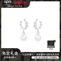 (Double 11 pre-sale) APM Monaco petal earrings freshwater pearl earrings temperament advanced atmosphere