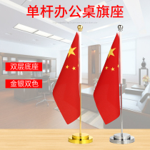 Gold and silver party flag flag decoration small red flag office table flag Conference room desktop flagpole flag stand office desk