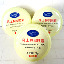 Baozhongbao Vaseline Moisturizer 100g*3 bottles Full body available Vaseline Moisturizing cream Hand cream Vaseline cream