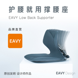 EAVY Wei support waist seat new waist cushion cushion sitting posture correction protection lumbar spine to prevent waist tired