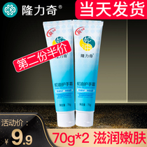 Longrich snake oil hand cream Female moisturizing moisturizing moisturizing cream portable vial Portable flagship store official website non-greasy