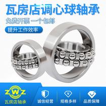 Wafangdian self-aligning ball stainless steel bearings SS1200 SS1201 SS1202 SS1203