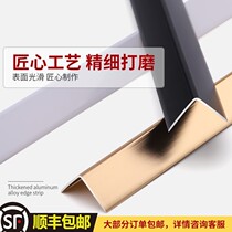 (Self-adhesive) Aluminum ceramic tile angular strip equilateral right angle line edge strip corner protection strip stainless steel