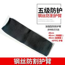 Glass factory special 5-level anti-cutting arm black bag steel wire armguard long glove anti-knife cutting sleeve safety Lauprotect
