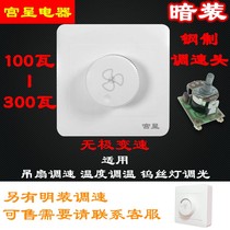 300w Electric Fan Switch Ceiling Fan Panel Speed Variable-speed Throttle Concealed 86 Type Switch Wall No Home