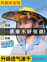 Safety helmet sunscreen hat site sunscreen sunscreen hat sunscreen summer sun hat mens anti-UV belt fan