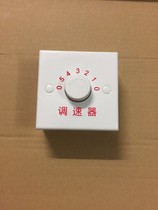 Bit throttle speed governor ceiling fan LONG TOP FAN CONTROLLER SWITCH SQUARE ELECTRIC FAN UNIVERSAL SWITCH FIVE GEAR