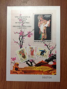 尼日尔2014 梅兰芳诞辰120周年 京剧 水墨梅花尼龙异质邮票小型张