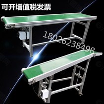 Injection molding machine assembly line drawing workshop express sorting docking station factory lifting conveyor belt small conveyor