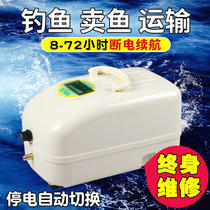 Aerator Portable charging high-power small household oxygenator Fish raising and selling fish with oxygen pump Outdoor fishing
