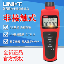 Ulide UNI-T UT371 UT372 non-contact tachometer laser tachometer infrared tachometer