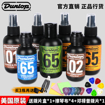  American Dunlop Dunlop Phuket other string oil 6582 string protection anti-rust guitar care cleaning fretboard Lemon oil