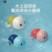 Douyin with clockwork play water Little Turtle baby bath artifact little yellow duck boy girl water spray bathroom toy