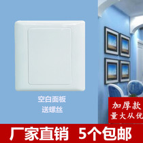 Switch socket concealed 86 Universal fire whiteboard blank panel socket cover empty panel white cover