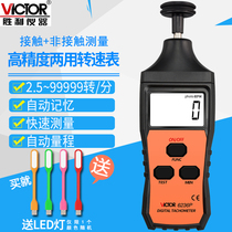 Victory VC6236P VC6235P Laser Contact Tachometer VC6234P Photoelectric Non-contact Speedometer