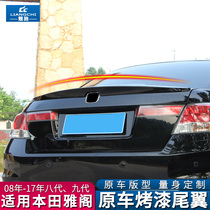 Suitable for Accord eight generation nine appearance modification parts Trunk pressure tail fixed wing spoiler decorative explosion change accessories