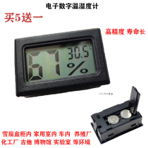 Cigar thermometer and hygrometer Mini high-precision digital electronic special humidor cabinet household indoor thermometer and hygrometer