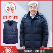 Anti-season clearance father grandfather down jacket thickened autumn and winter coat middle-aged and elderly middle-aged mens winter