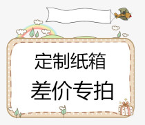 Postal paper extra large box moving box extra hard flying box packing box factory direct paper box customized