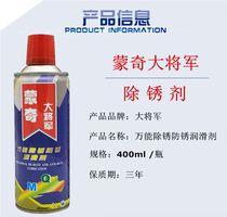 General rust remover lubricant screw bolt loosening agent metal strong Anti Rust oil spray agent