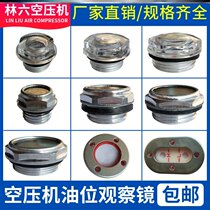 Spot acrylic fully transparent plexiglass liquid level oil level oil level oil Standard Oil viewing mirror
