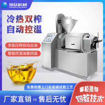 Xuzhong oil press Commercial large and medium-sized oil square automatic soybean peanut rapeseed oil filter Feeding machine Frying machine
