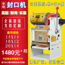 Duck neck packaging box sealing machine crayfish takeaway lunch box packaging machine green group lock fresh box cooked food duck cargo box sealing machine