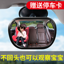 Baby car rearview mirror Car observation mirror Car wide-angle rear reflective baby baby child auxiliary mirror