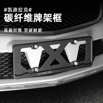 Suitable for Cadillac real carbon fiber license plate holder XT4 5 6 CT4 5 6 modified license plate frame