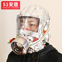 Household fire escape fire mask Fire anti-gas smoke mask Full cover 3c filter full face breathing