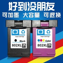 Application of the applicable HP hp1000 1011 1050 2000 2050 1010 1510 ink cartridges 802 Black