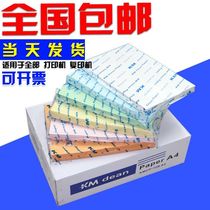 Factory direct KMA4 White blue green yellow dust-free room workshop laboratory clean paper