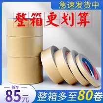 Water-free kraft paper tape sealing box paper full box high-stick strong hand tear Brown tape painting photo frame paper glue