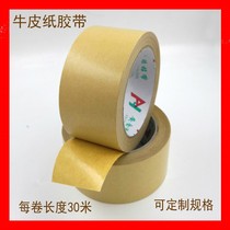 Kraft paper tape high adhesive hand tear frame glue painting frame with cowhide tape sealing box water-free tape