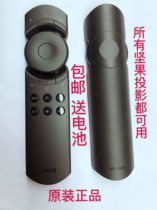 Suitable for JMGO X3 S1 2 P1 2 G1 3 J6 7 C6 7 M6 infrared projector remote control