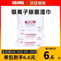 Japanese KOJIMA Pet Wipes 80 pieces * 3 packs of dog cat tears deodorant disposable wet paper towel cleaning supplies