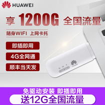 (SF Express)Huawei portable wifi mobile wireless router 4G plug-in card type 8372 car mifi portable unlimited traffic 5573 Internet Treasure Network hotspot Notebook internet card holder
