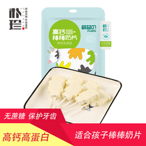 Park Jin high calcium Bang Bang milk tablets Lollipop sucrose-free milk shellfish childrens snacks dry eating tablets Inner Mongolia 96g