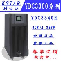 Kosda UPS uninterruptible power supply YTR3340H high frequency online 40KVA load 36KW External DC±192V