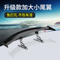 Sedan GM Sylphy Jetta Rondo Kia k5 BMW 3 Series Camry Mingmap car modified and large tail wing