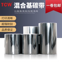 Half-tree Hybrid Baseband Volume 50 60 70 80 90 100 110*300m Zebra barcode printer ribbon Self-adhesive coated matte silver label sticker ribbon