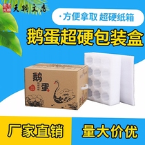 Goose egg delivery packaging box 12 pieces of 24 pearl cotton goose egg tooproof anti-fall foam special packing box customization