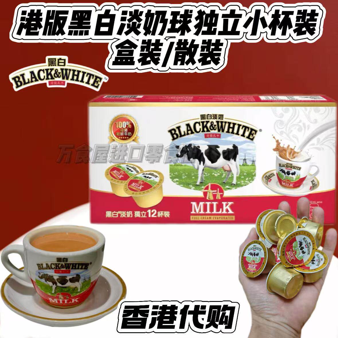 黑白淡奶小罐-黑白淡奶小罐促销价格、黑白淡奶小罐品牌- 淘宝