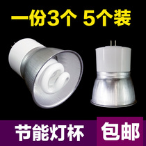 MR16 integrated energy-saving lamp Cup two-pin pin ceiling spiral white light yellow light bull eye shot downlight fluorescent bulb